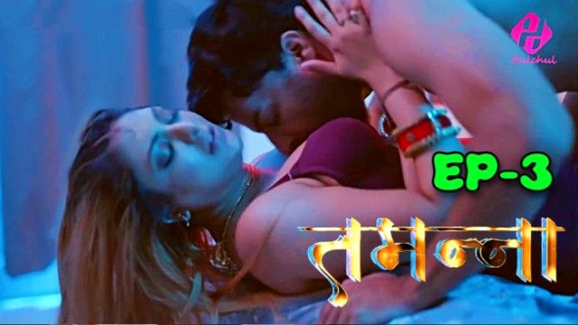 Tammana 2024 HulChul Hot Hindi Porn Web Series S01Ep03