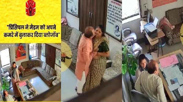 Rajasthani Principal Fucking Busty Madam Office Sex Scandal CCTV footage Viral MMS